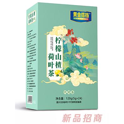 黃金搭檔檸檬山楂荷葉茶