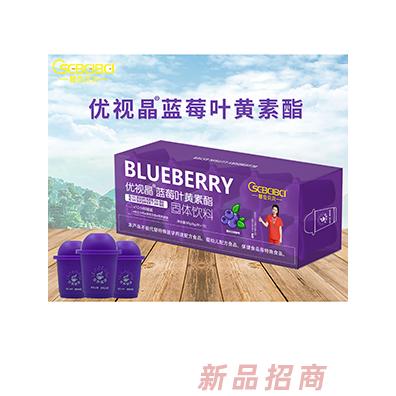 橙色貝貝優視晶藍莓葉黃素酯固體飲料