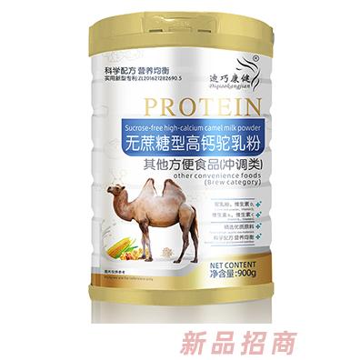 迪巧康健藥業有限公司