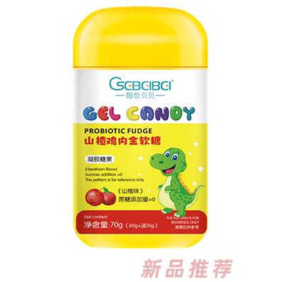橙色貝貝山楂雞內金軟糖