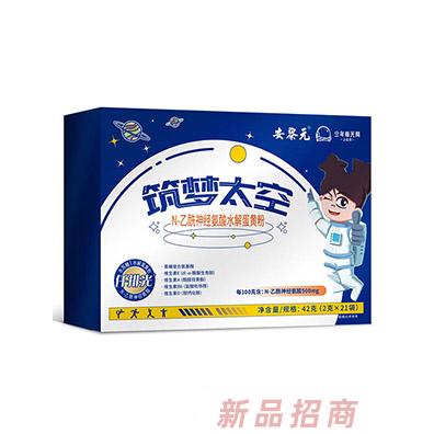 安黎元筑夢(mèng)太空N-乙酰神經(jīng)氨酸水解蛋黃粉
