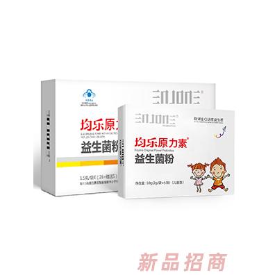 深圳市均樂(lè)生物科技有限公司