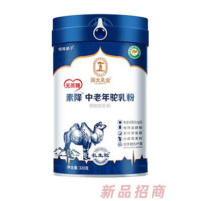 國大乳業明珠驕子素降中老年駝乳粉-無蔗糖