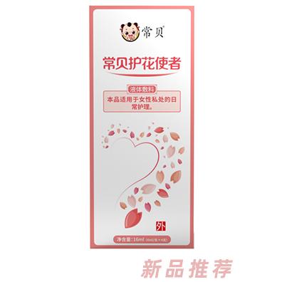 常貝海納速液體敷料-婦用護理型