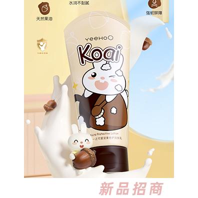 英氏堅果倍護潤膚乳