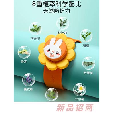英氏防護防咬手環