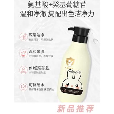 英氏兒童沐浴露洗發水二合一