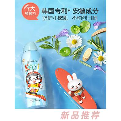 英氏兒童補水保濕噴霧