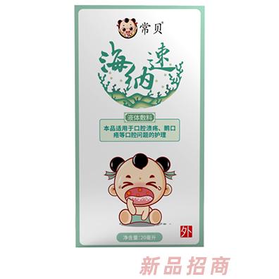 常貝（山東）健康科技有限公司