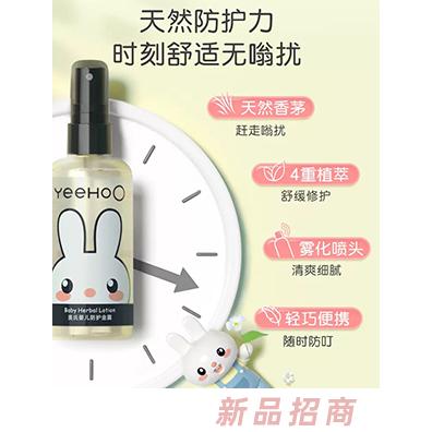 英氏嬰兒防護金露