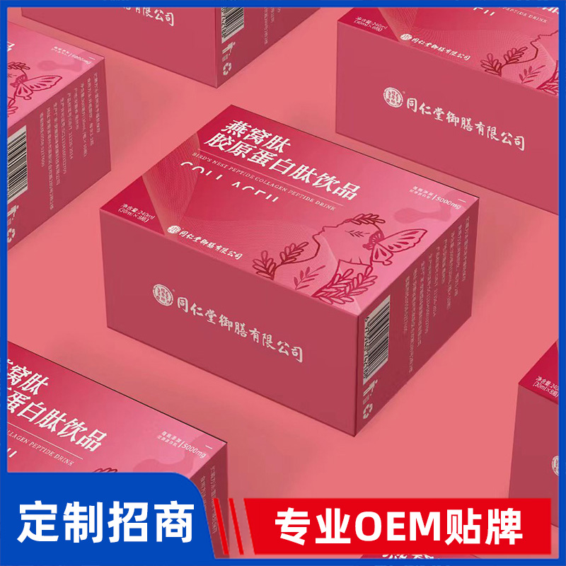 同仁堂御膳燕窩肽膠原蛋白肽飲品OEM貼牌
