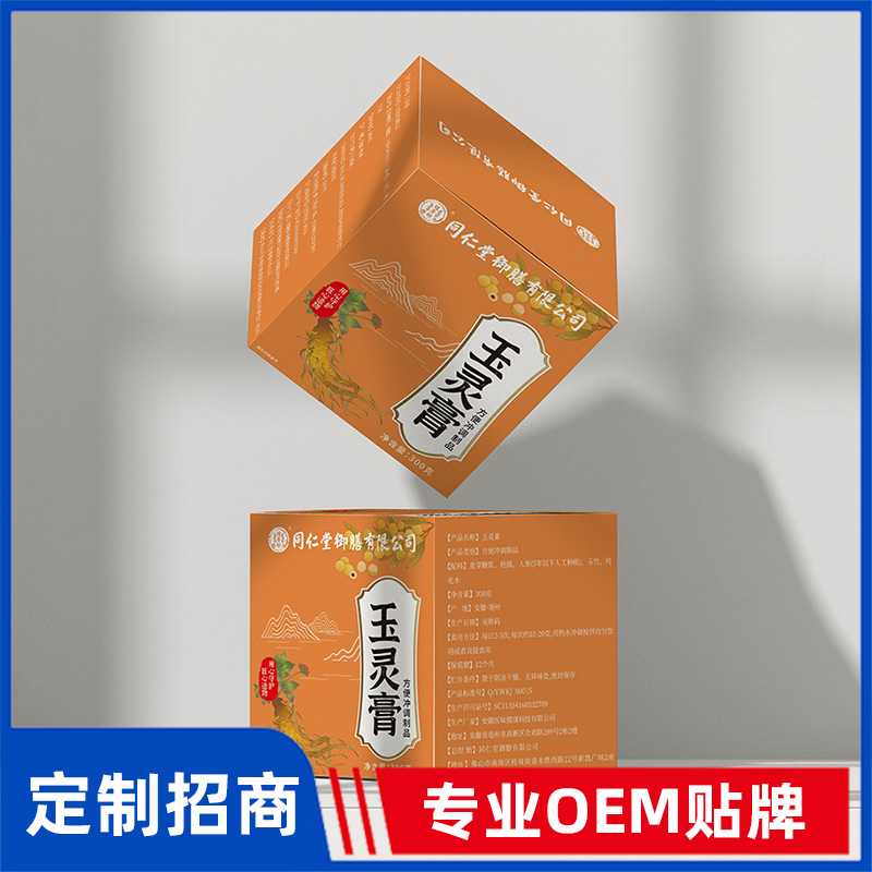 同仁堂御膳玉靈膏OEM貼牌