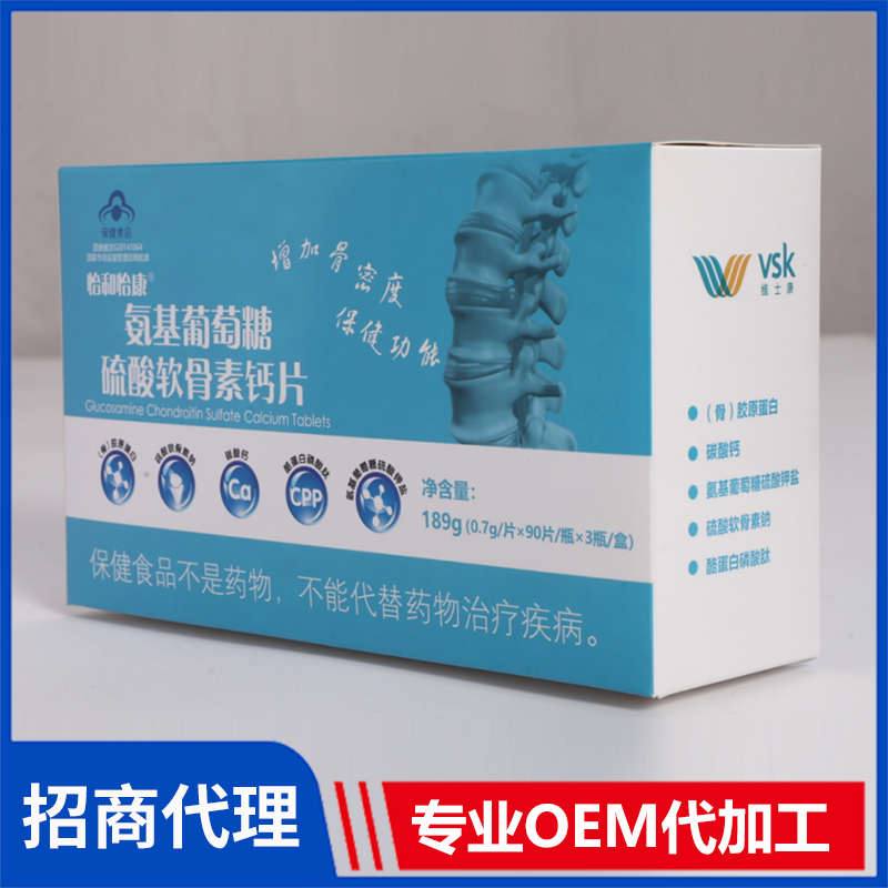 怡和怡康氨基葡萄糖硫酸軟骨素鈣片 保健食品OEM貼牌代工廠家批發