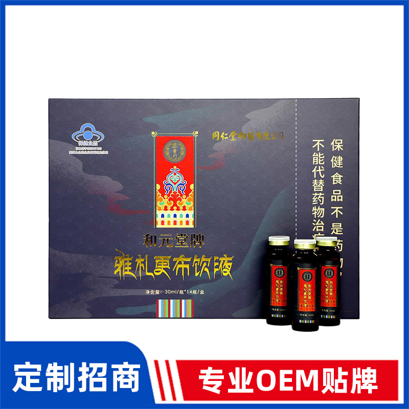 同仁堂御膳和元堂牌雅扎更布飲液OEM貼牌