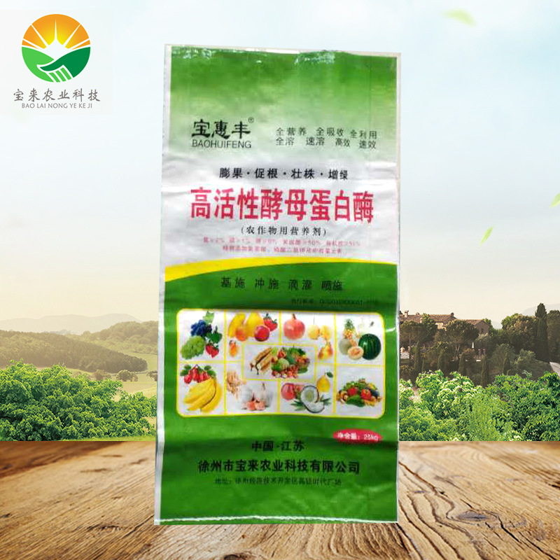 徐州市寶來農業科技有限公司