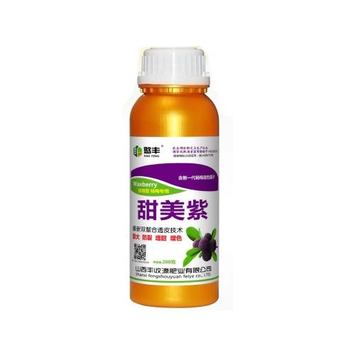 山西豐收源肥業(yè)有限公司