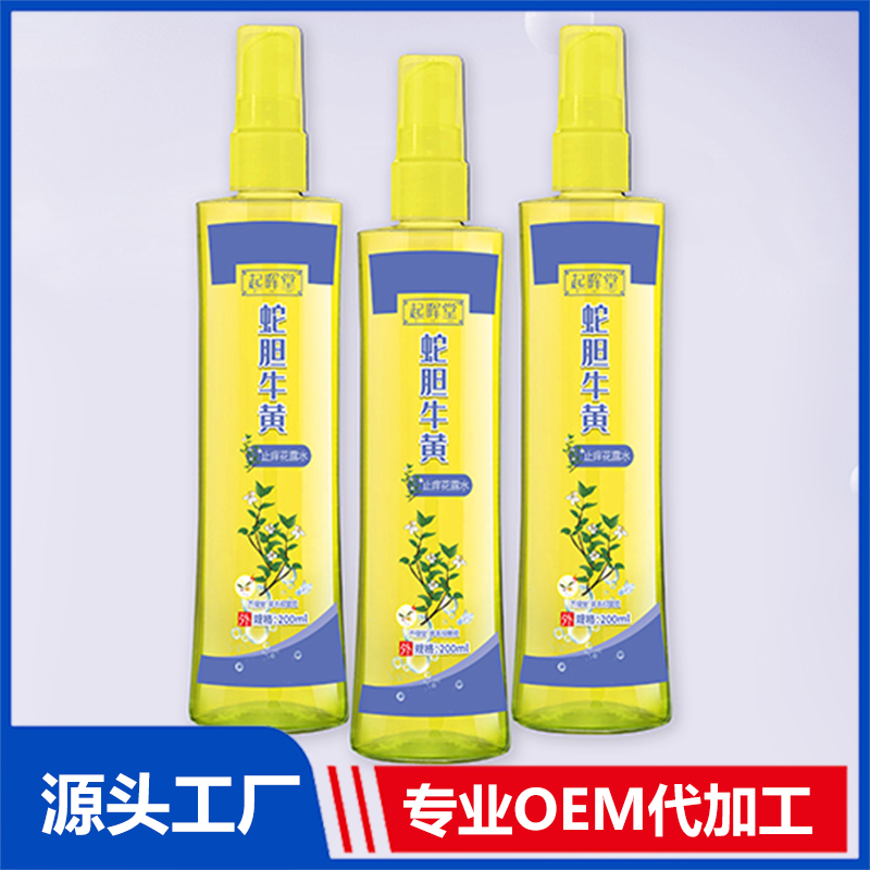 蛇膽牛黃止癢花露水OEM/ODM貼牌代加工源頭廠家