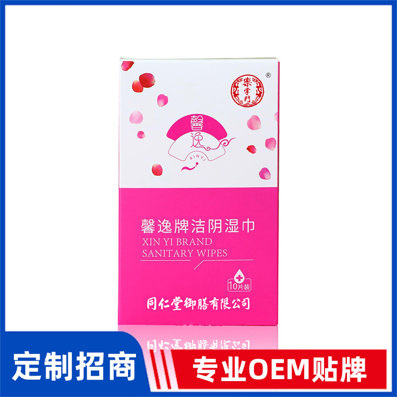 同仁堂御膳馨逸牌潔陰濕巾OEM貼牌