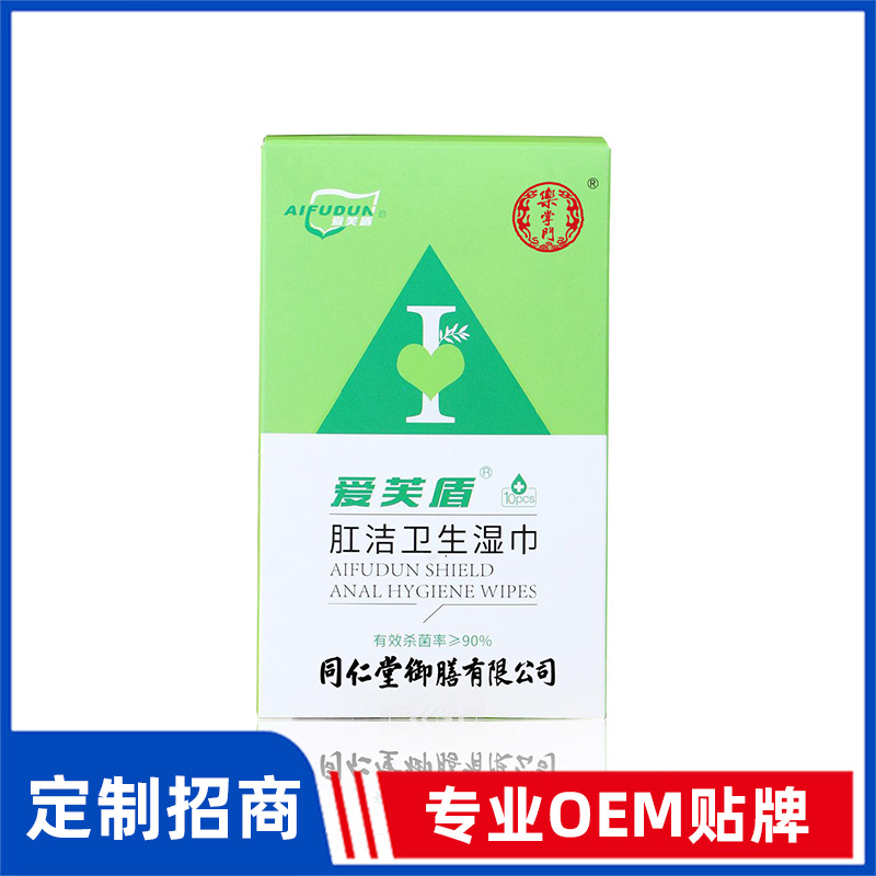 同仁堂御膳愛芙盾牌肛潔衛生濕巾OEM貼牌