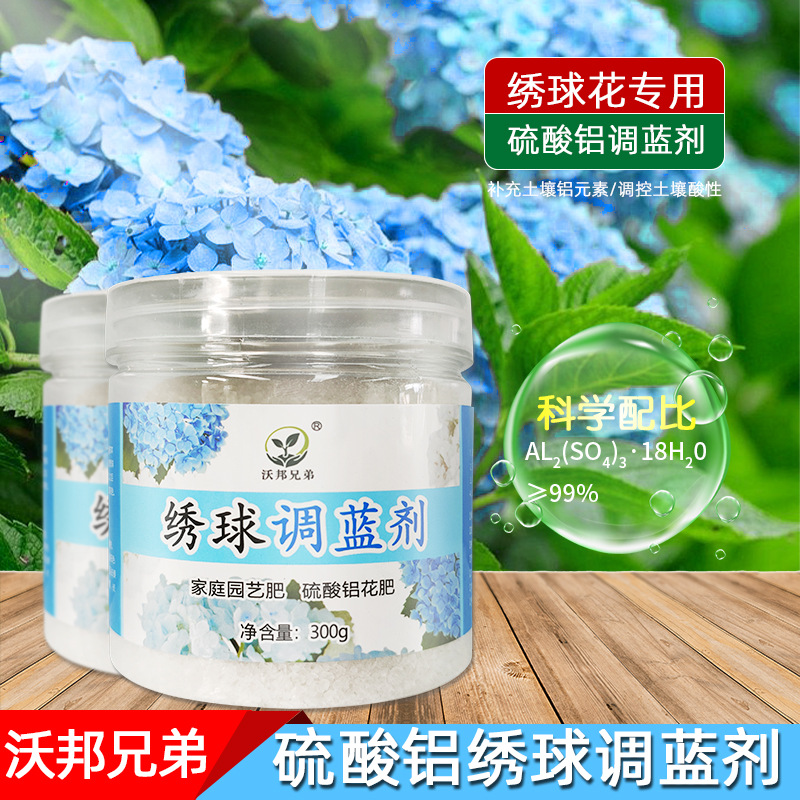 硫酸鋁繡球花調色調藍劑專用調藍肥