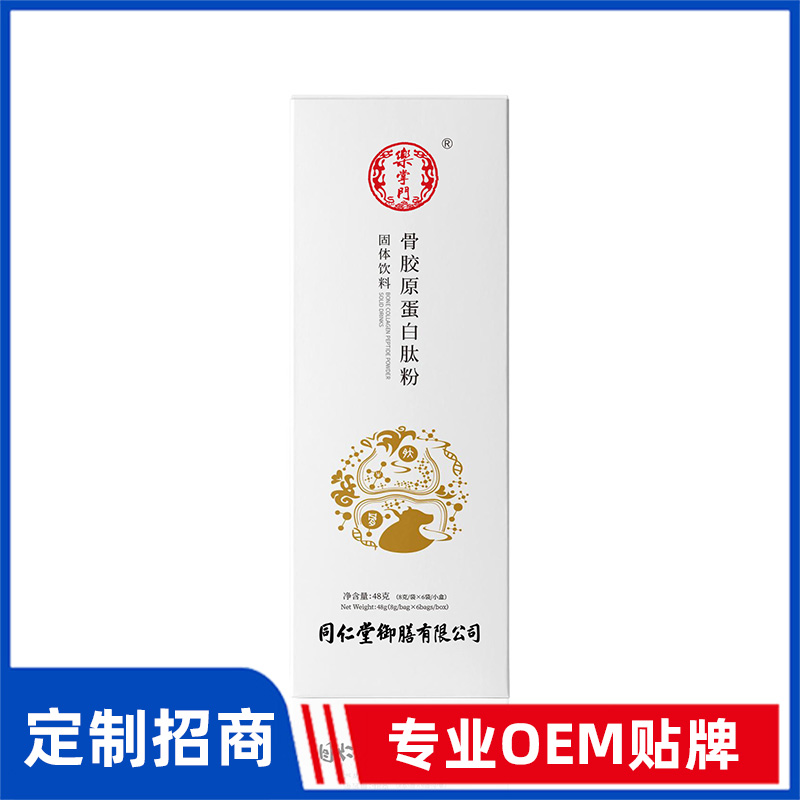 同仁堂御膳骨膠原蛋白肽粉固體飲料OEM貼牌