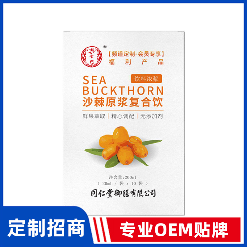 同仁堂御膳沙棘原漿復合飲OEM貼牌