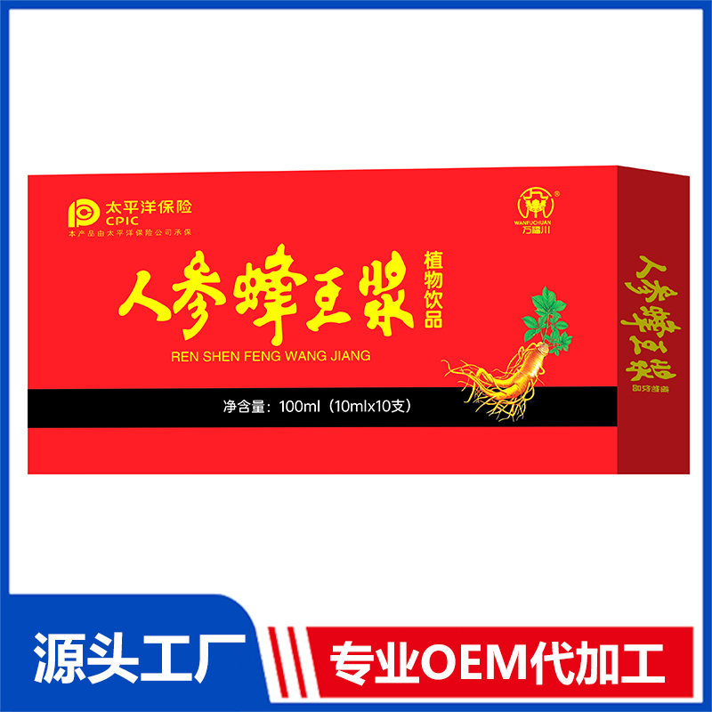 人參蜂王漿植物飲品 OEM/OED貼牌代加工批發定制