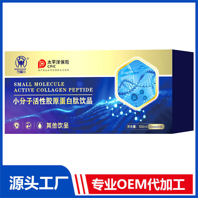 小分子活性膠原蛋白肽飲品,專業廠家打造實力雄厚