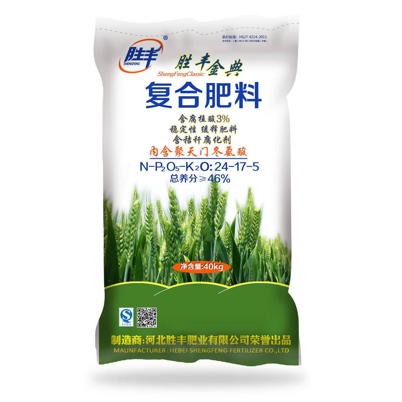 河北勝豐肥業(yè)有限公司