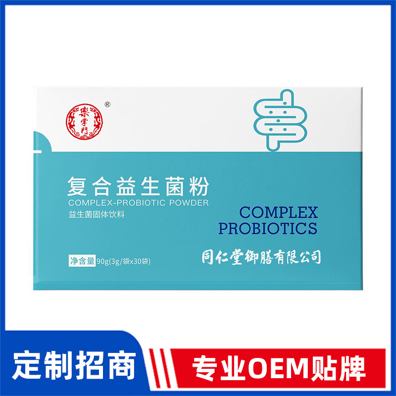 同仁堂御膳復(fù)合益生菌粉OEM貼牌
