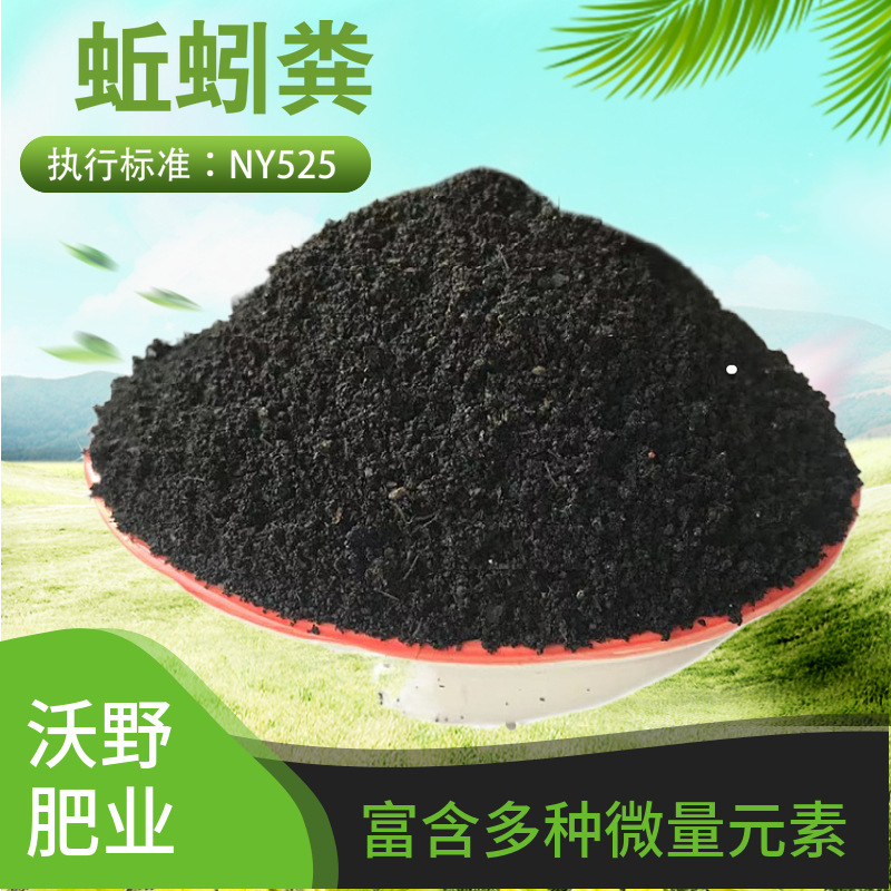 石家莊沃野肥業有限公司
