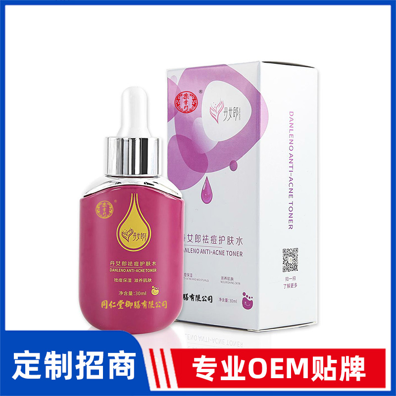 同仁堂御膳丹女郎祛痘護膚水OEM貼牌