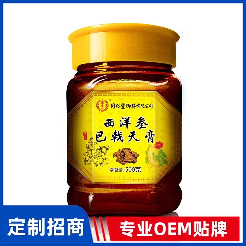 同仁堂御膳補(bǔ)正堂牌西洋參巴戟天膏OEM貼牌