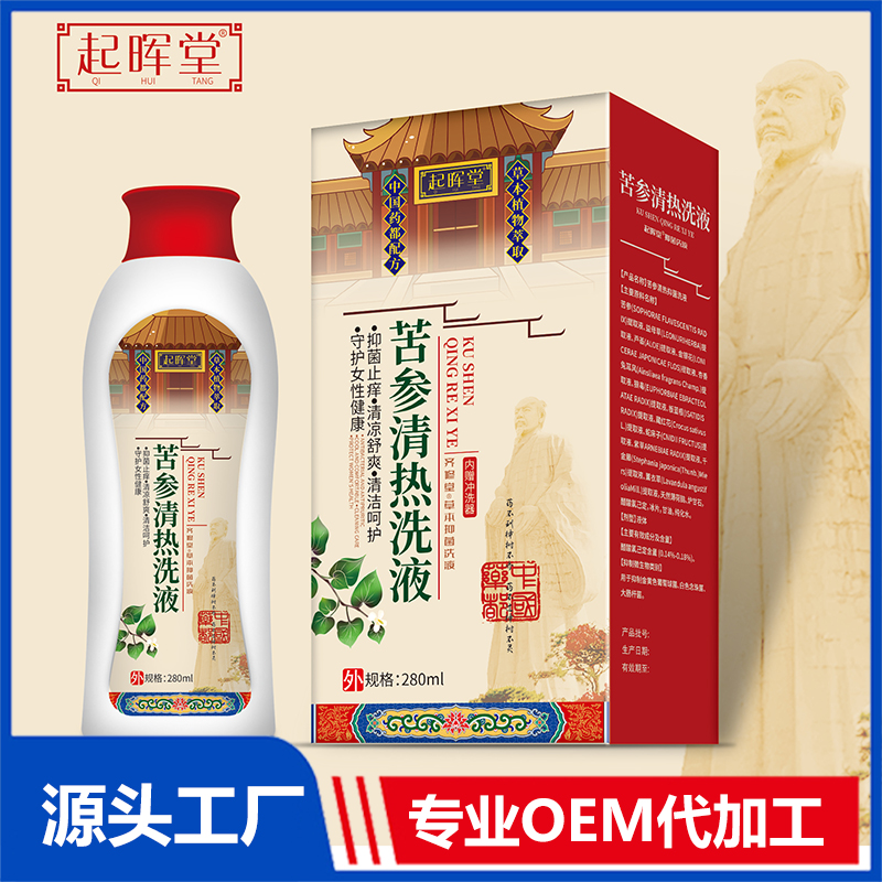 苦參清熱洗液 OEM/ODM貼牌代加工定制批發源頭廠家