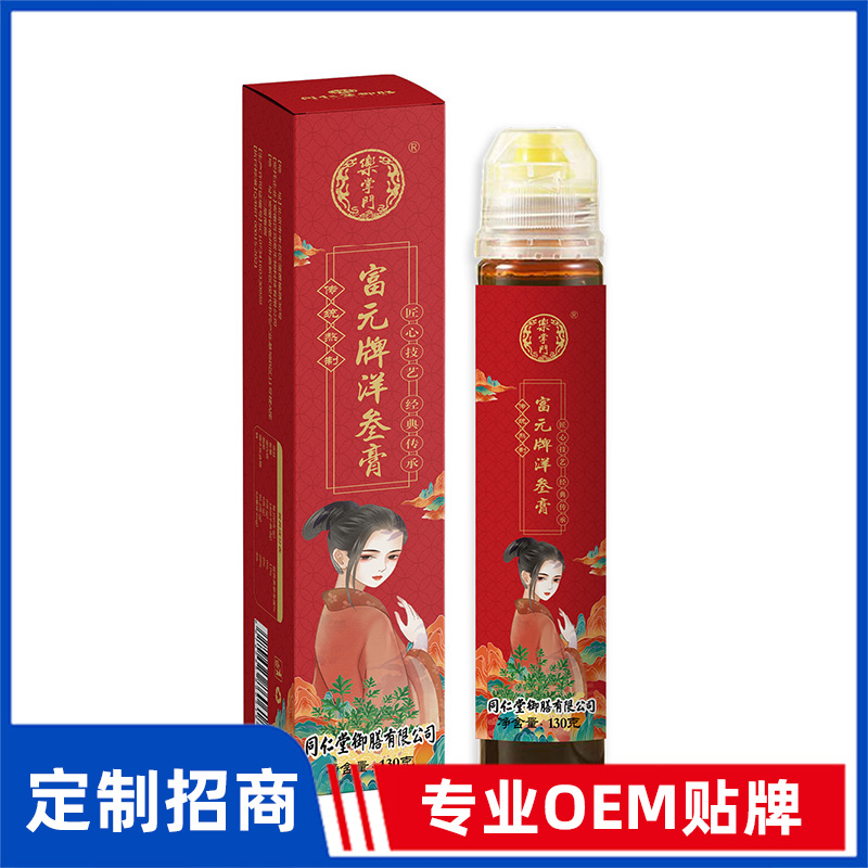 同仁堂御膳富元牌洋參膏OEM貼牌