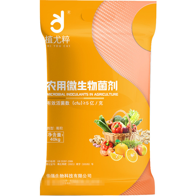 農(nóng)用微生物菌劑40公斤價格復合微生物肥料