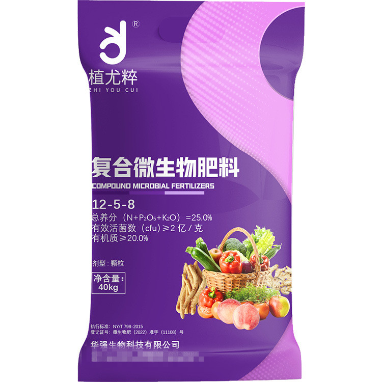復合微生物肥料農(nóng)用微生物菌肥生物有機肥