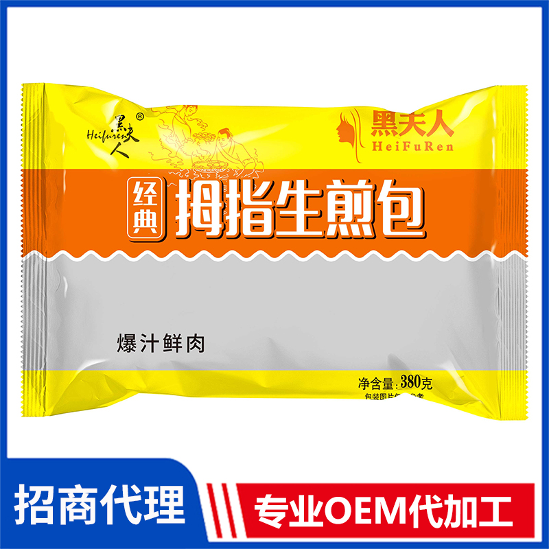 黑夫人拇指生煎包oem代工早餐速食冷凍珍珠小籠包外賣半成品批發