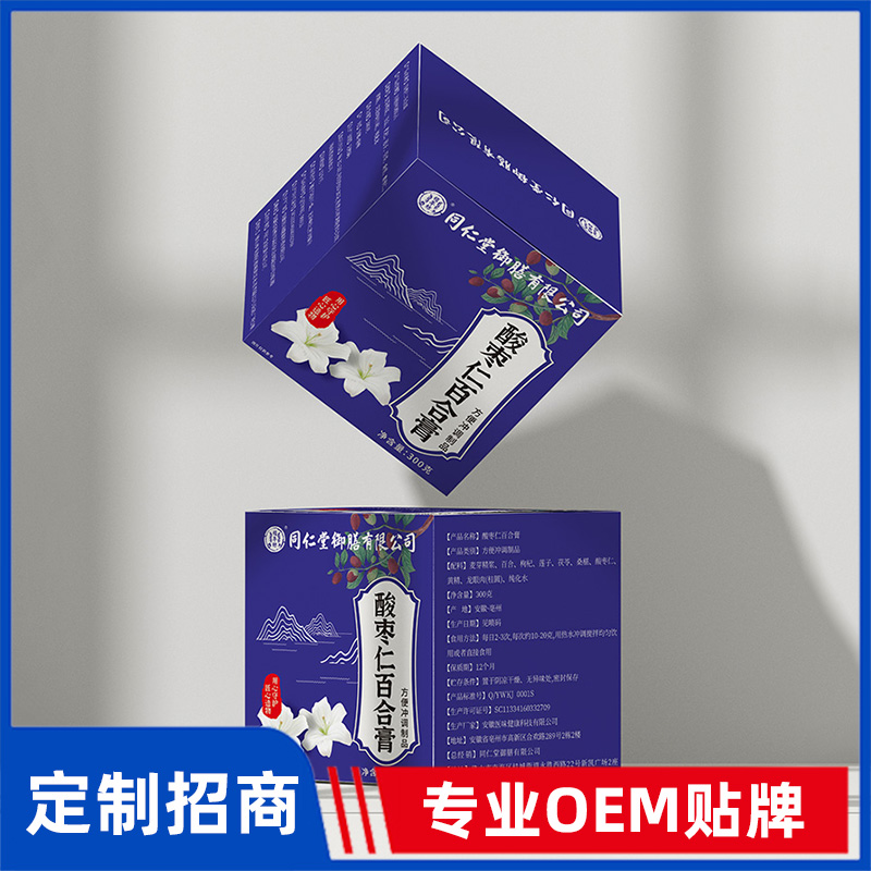 同仁堂御膳酸棗仁百合膏OEM貼牌