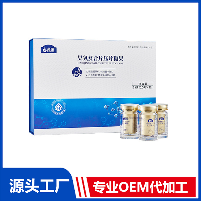 昊氫復合片壓片糖果oem源頭廠家咀嚼片小批量批發定制