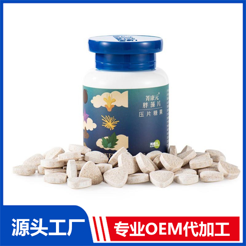 菁康元草本配方潤喉糖胖大海羅漢果巖藻多糖含片廠家定制壓片糖果