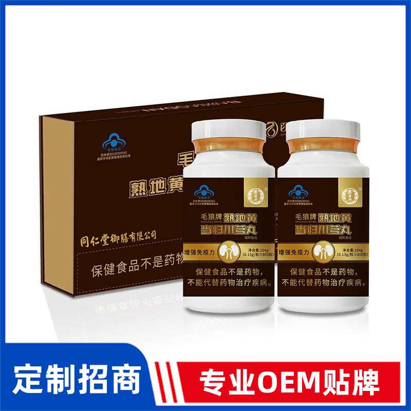 同仁堂御膳毛狼牌熟地黃當歸川芎丸OEM貼牌