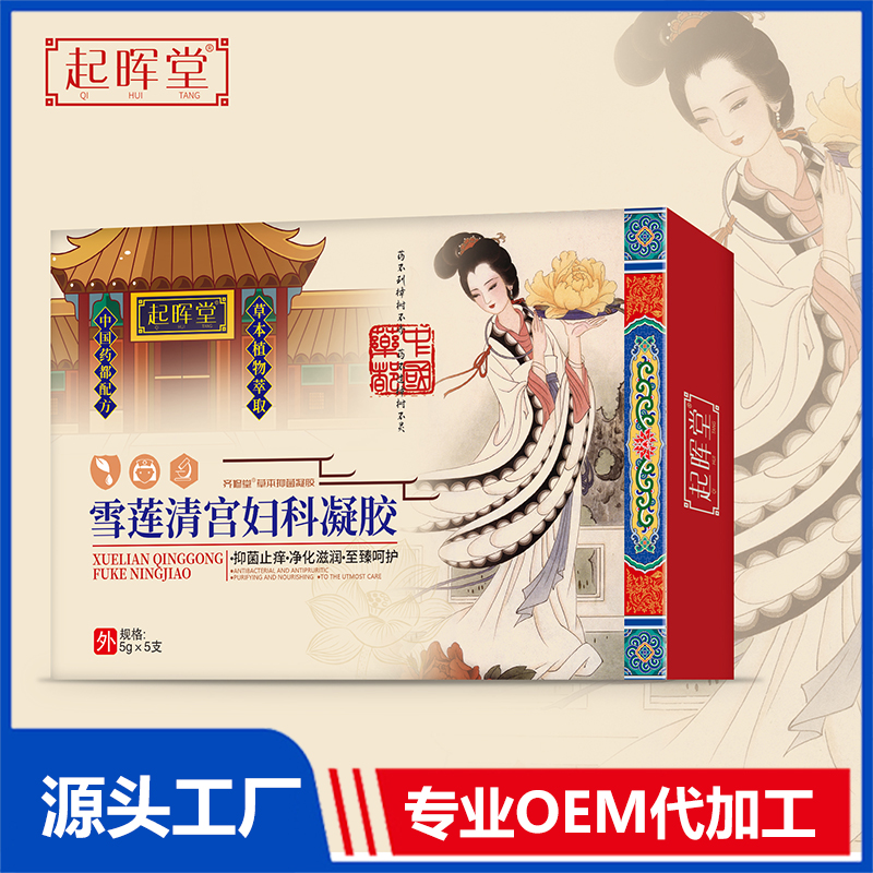 雪蓮清宮婦科凝膠OEM/ODM貼牌代加工定制批發源頭廠家