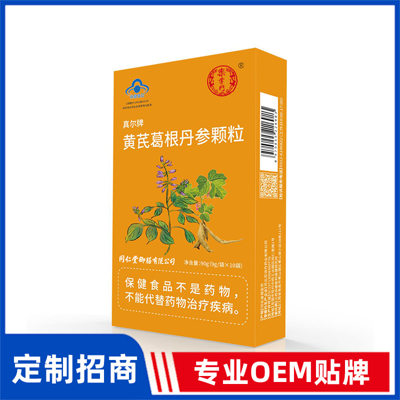 同仁堂御膳真爾牌黃芪葛根丹參顆粒OEM貼牌