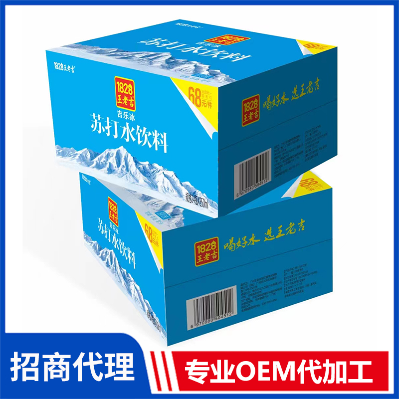 1828王老吉吉樂冰蘇打水飲料批發 水飲料OEM貼牌廠家