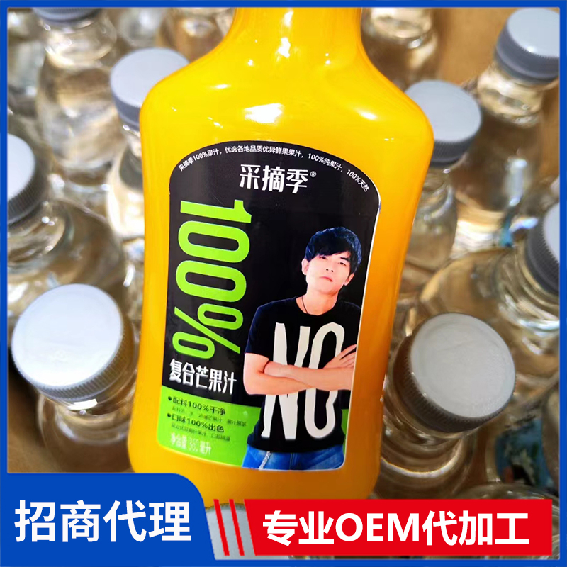 采摘季復合芒果汁 水飲料茶飲品蘇打水批發能量飲料OEM