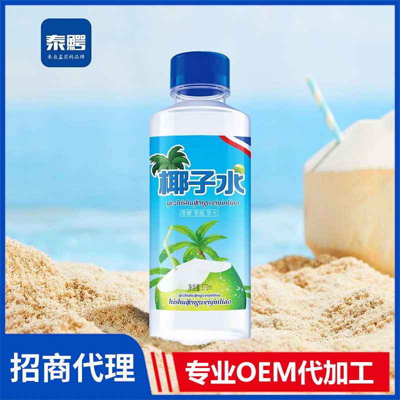 泰鱷椰子水零糖零脂零卡水飲料茶飲品蘇打水批發(fā)能量飲料OEM貼牌