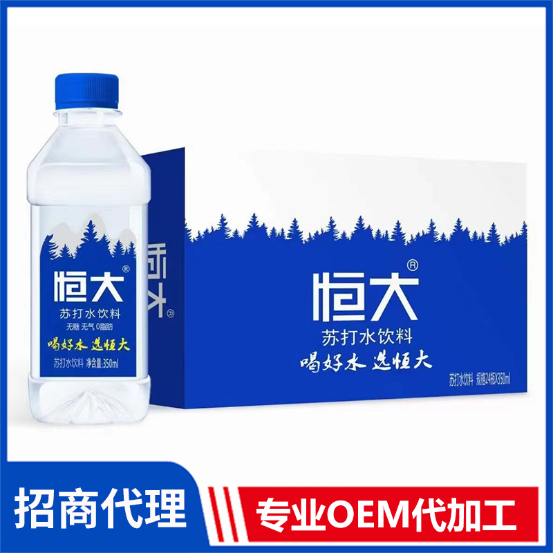 恒大蘇打水飲料 廠家批發(fā)茶飲品能量飲料OEM貼牌