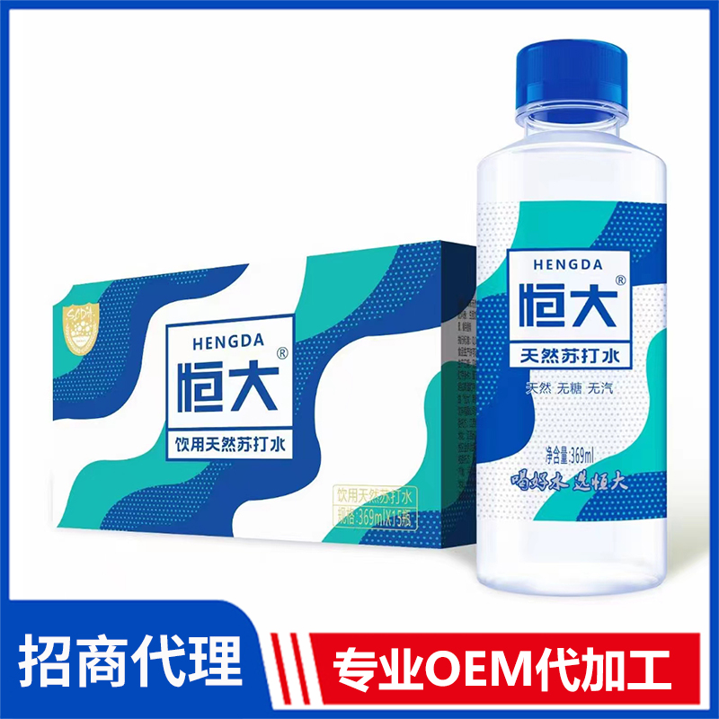 恒大天然蘇打水 批發(fā)茶飲品能量飲料OEM貼牌廠家
