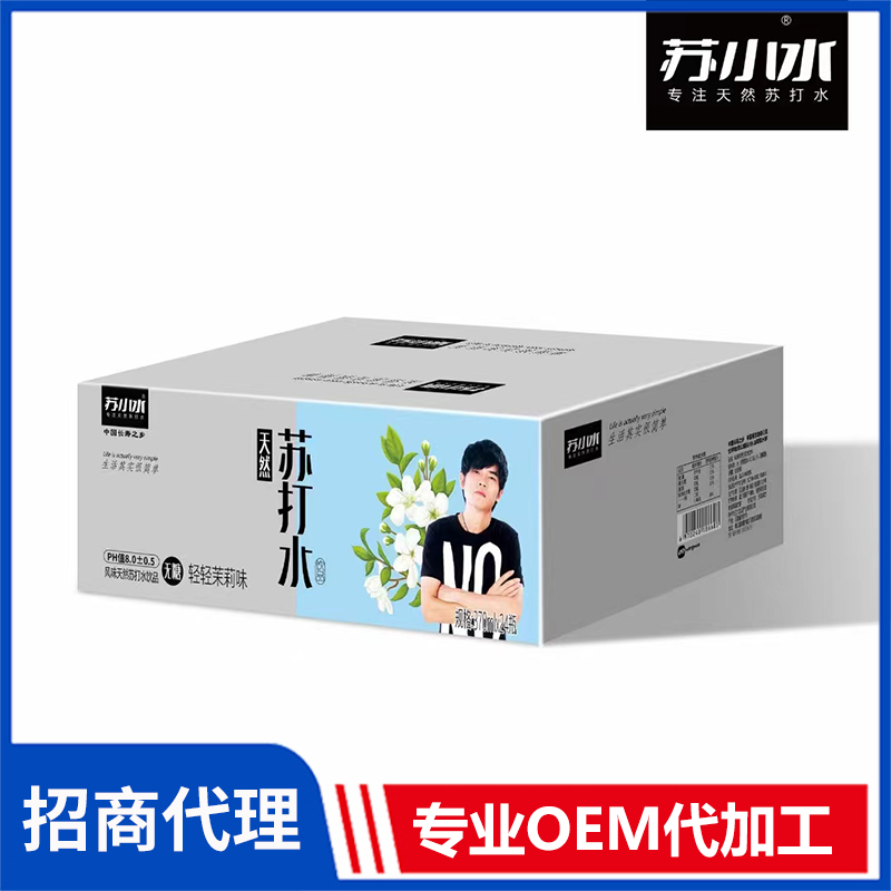 蘇小水天然蘇打水無糖輕輕茉莉味 廠家批發(fā)茶飲品蘇打水能量飲料